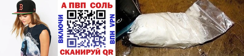 Альфа ПВП мука  Горячий Ключ 