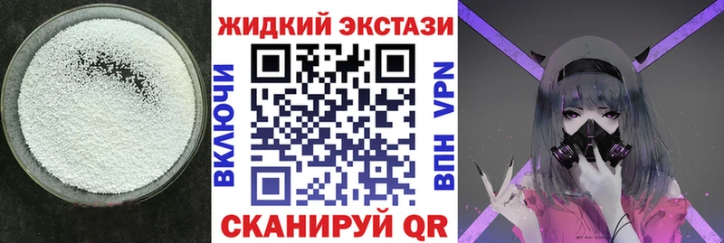 наркошоп  Горячий Ключ  блэк спрут ССЫЛКА  БУТИРАТ BDO 33% 