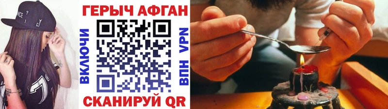 где продают наркотики  Горячий Ключ  Героин Heroin 