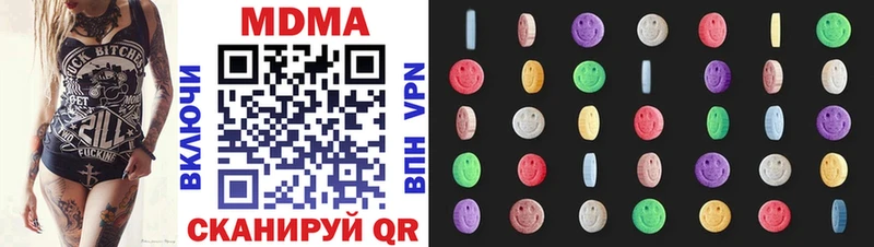 MDMA кристаллы  Горячий Ключ 
