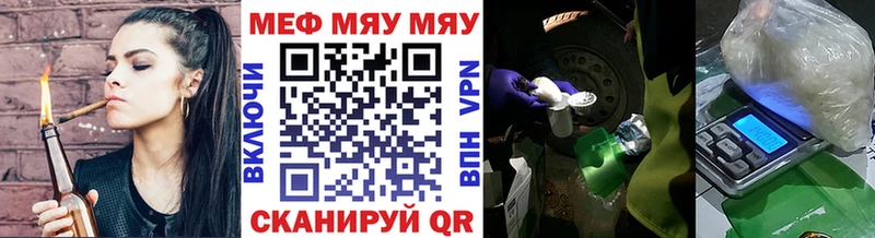 МЯУ-МЯУ VHQ  Горячий Ключ 