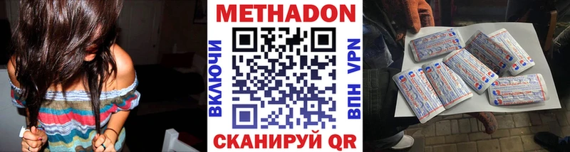 кракен вход  Горячий Ключ  Метадон methadone 