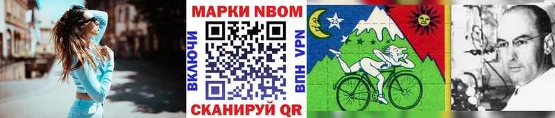 Марки N-bome 1,5мг  Горячий Ключ 